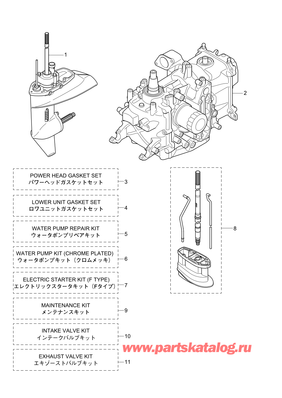 Tohatsu MFS20-E (002-21057-0AH) / Fig.20 Assembly / Kit Parts 