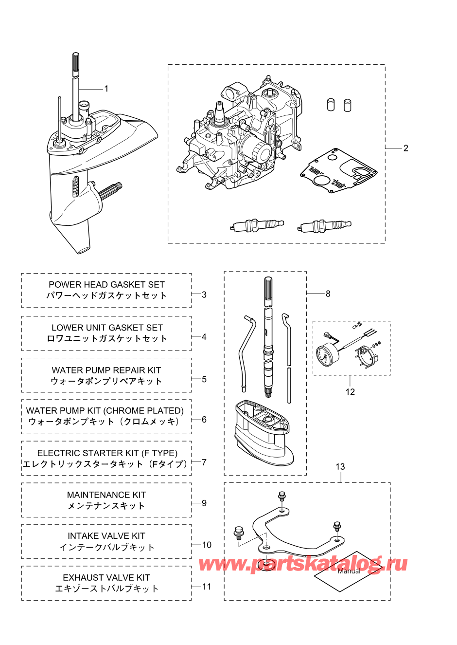 Tohatsu MFS20-E (002-21057-0BX) / Fig.20 Assembly / Kit Parts 