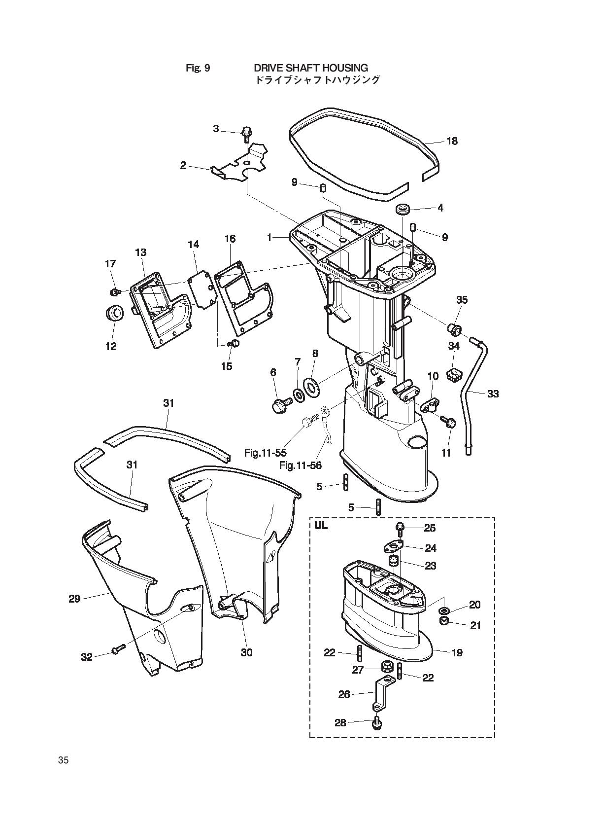 tohatsu   MFS20C 00221054-6 / Корпус вала передачи 