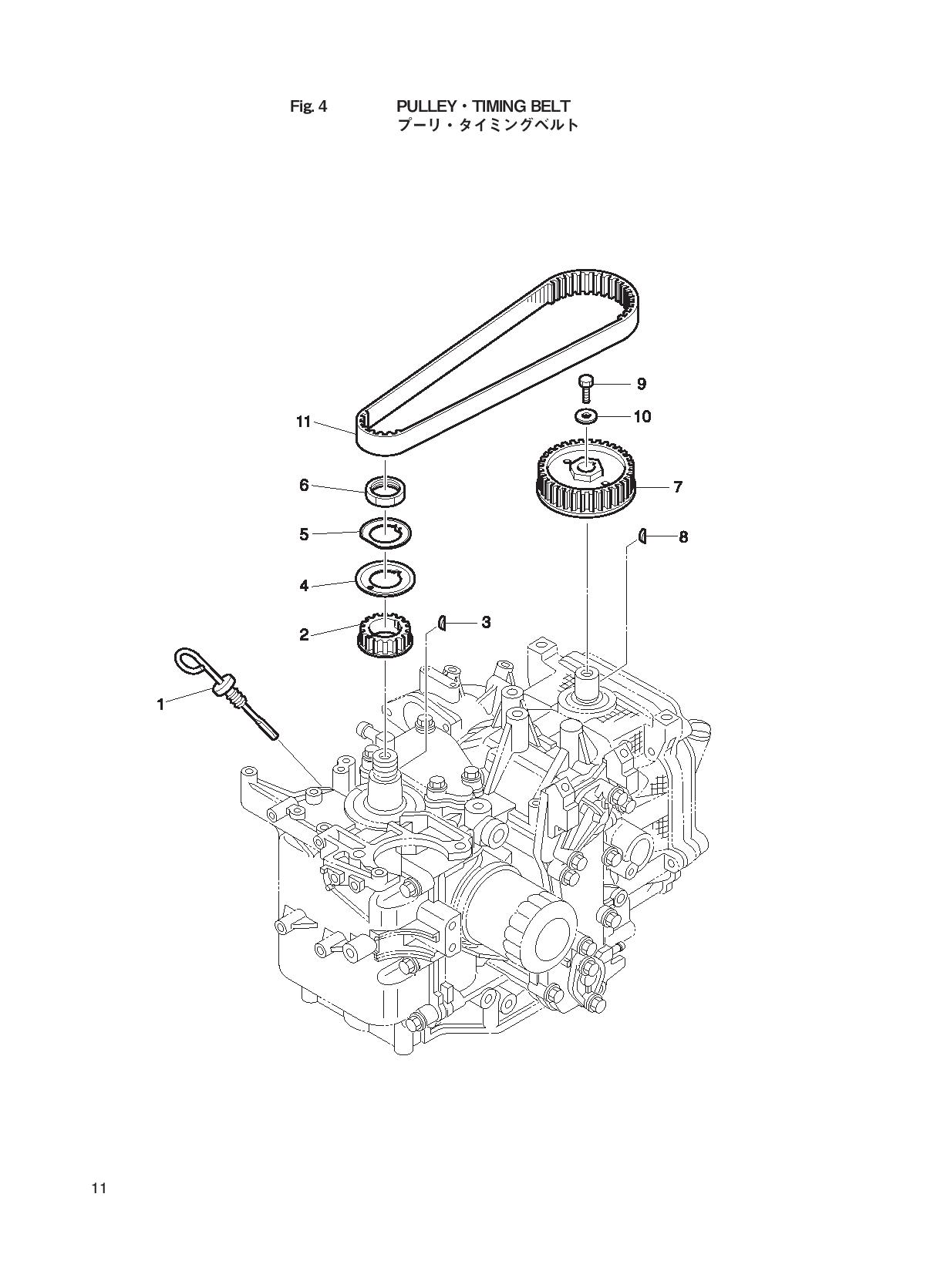 tohatsu   MFS20C 00221054-6 / Pully & Ремень распредвала 