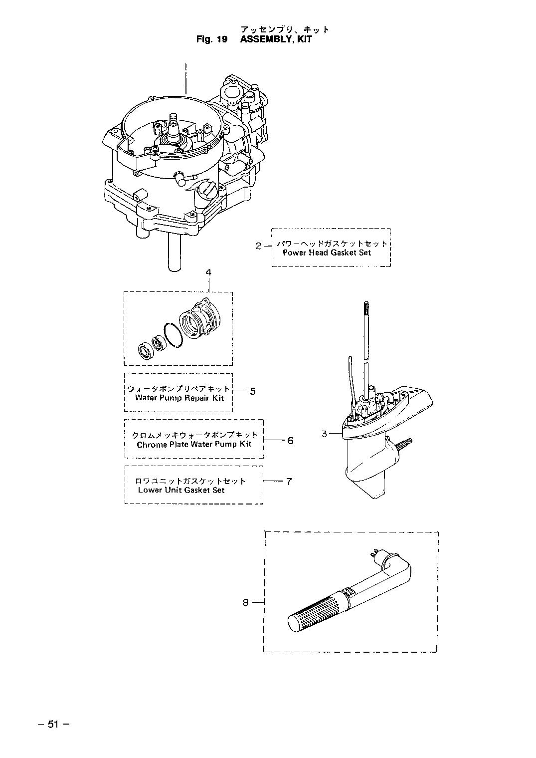 tohatsu   MFS5A2 00221046-3 / Assemblu, Kit 