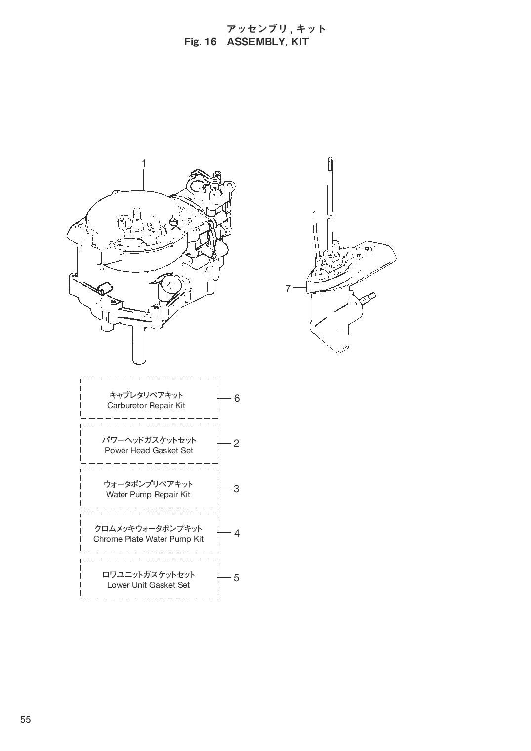 tohatsu   MFS5B 00221046-6 / Assemblu, Kit 