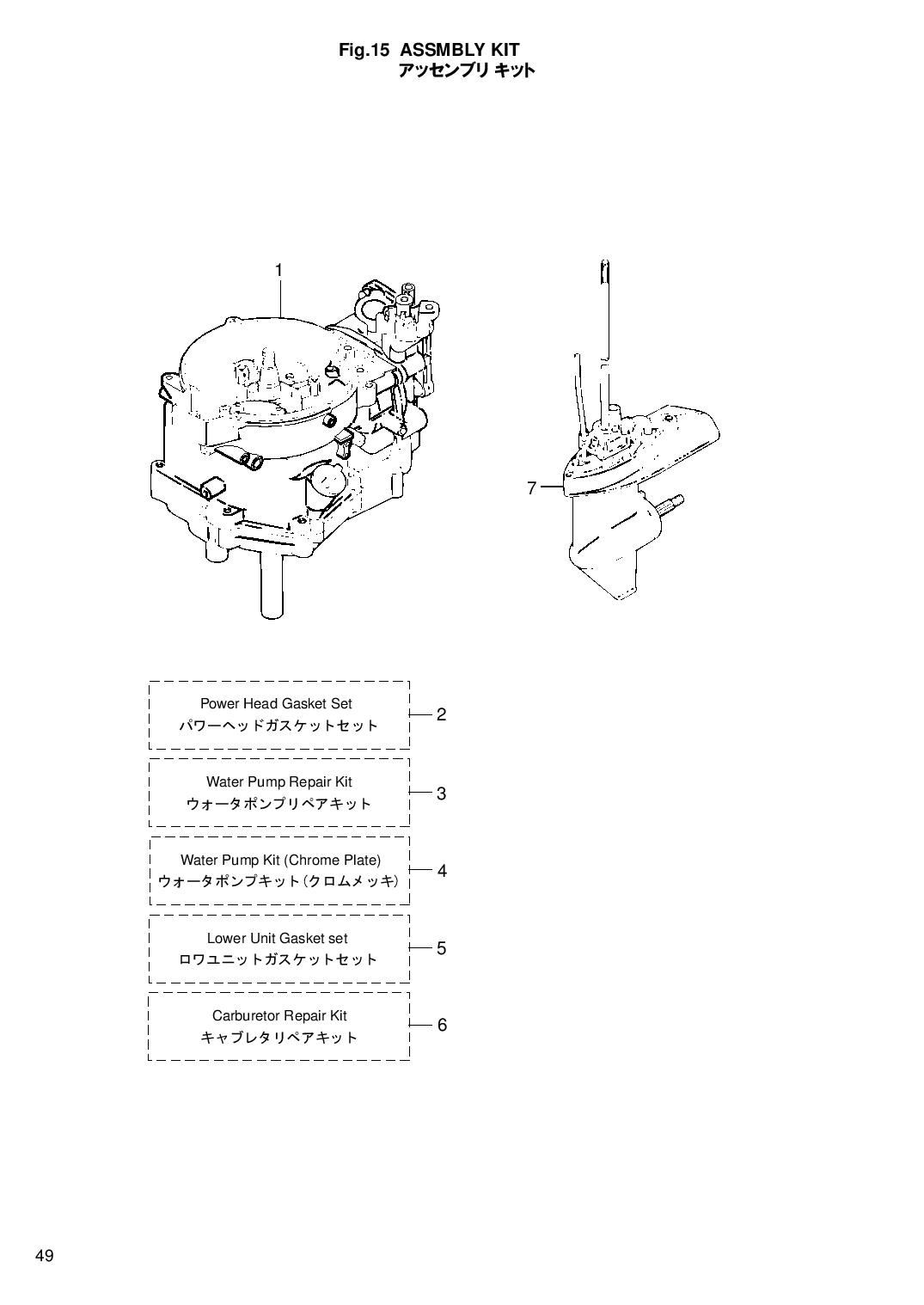 tohatsu   MFS5C 00221046-8 / Assemblu, Kit 