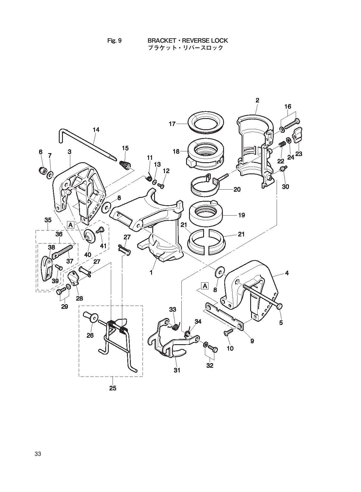 tohatsu   MFS5C 00221046-9 / Кронштейн & Блокировка задней передачи 