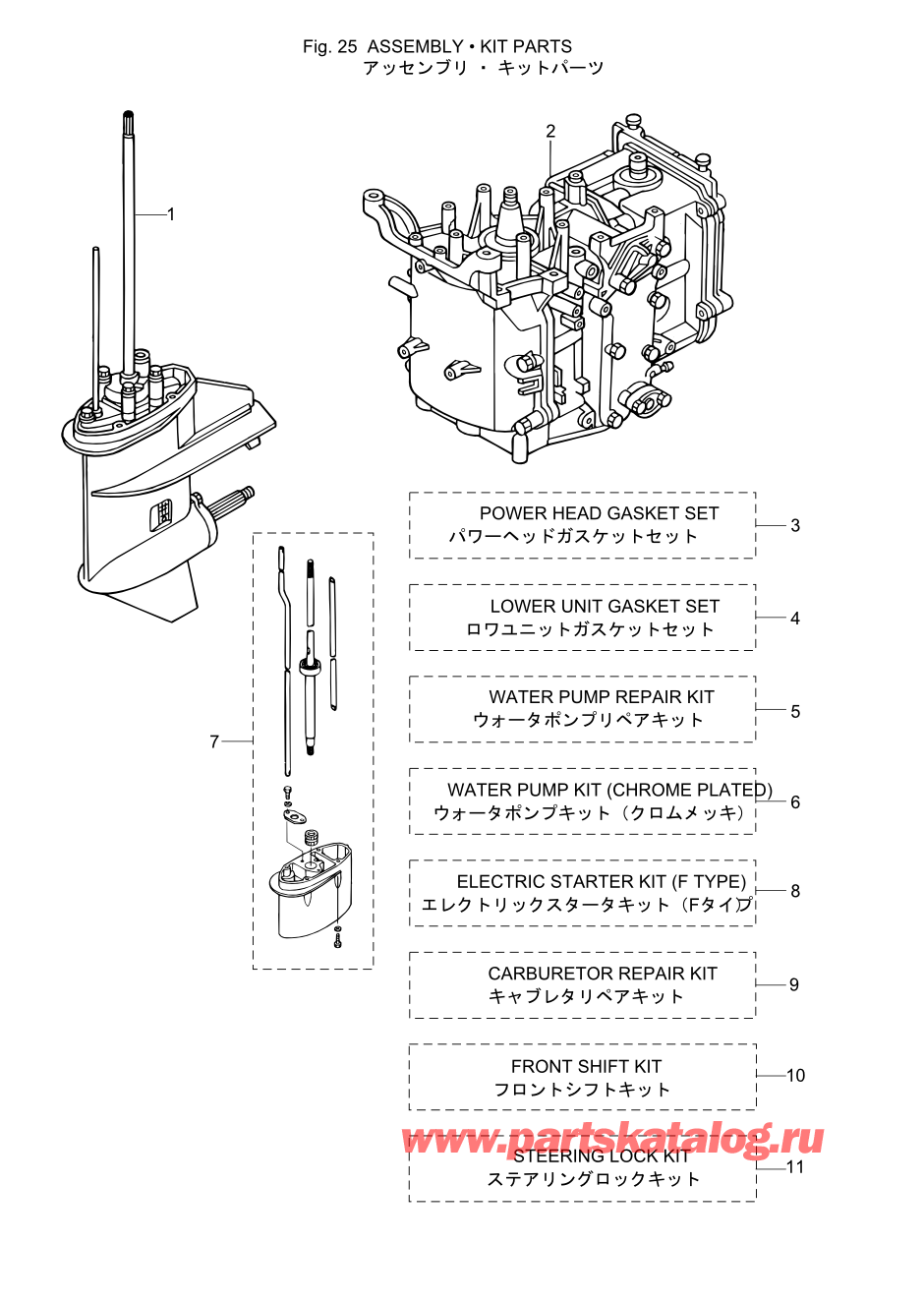 Tohatsu MFS6A3 (002-21051-9) / Fig.25 Assembly / Kit Parts 