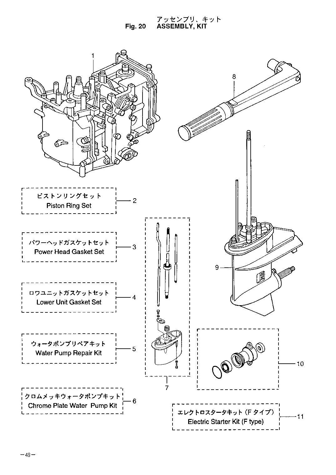 tohatsu   MFS8A 00221051-0 / Assemblu, Kit 