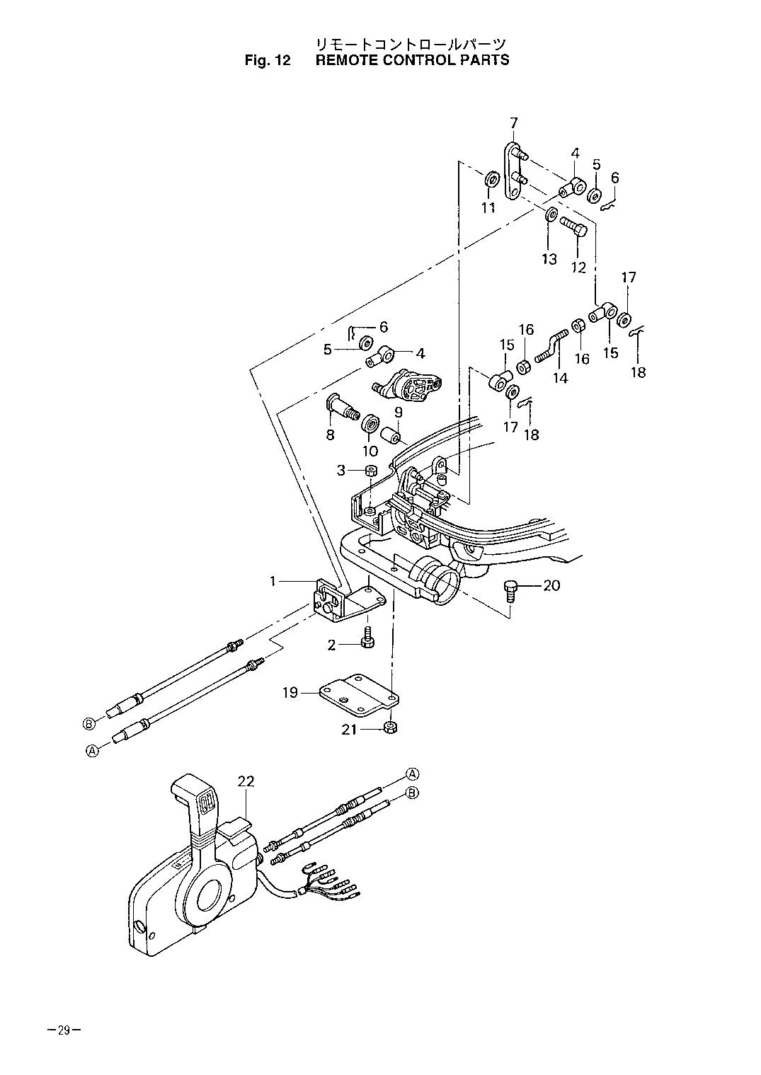 tohatsu   MFS8A 00221051-0 / Дистанционное управление 