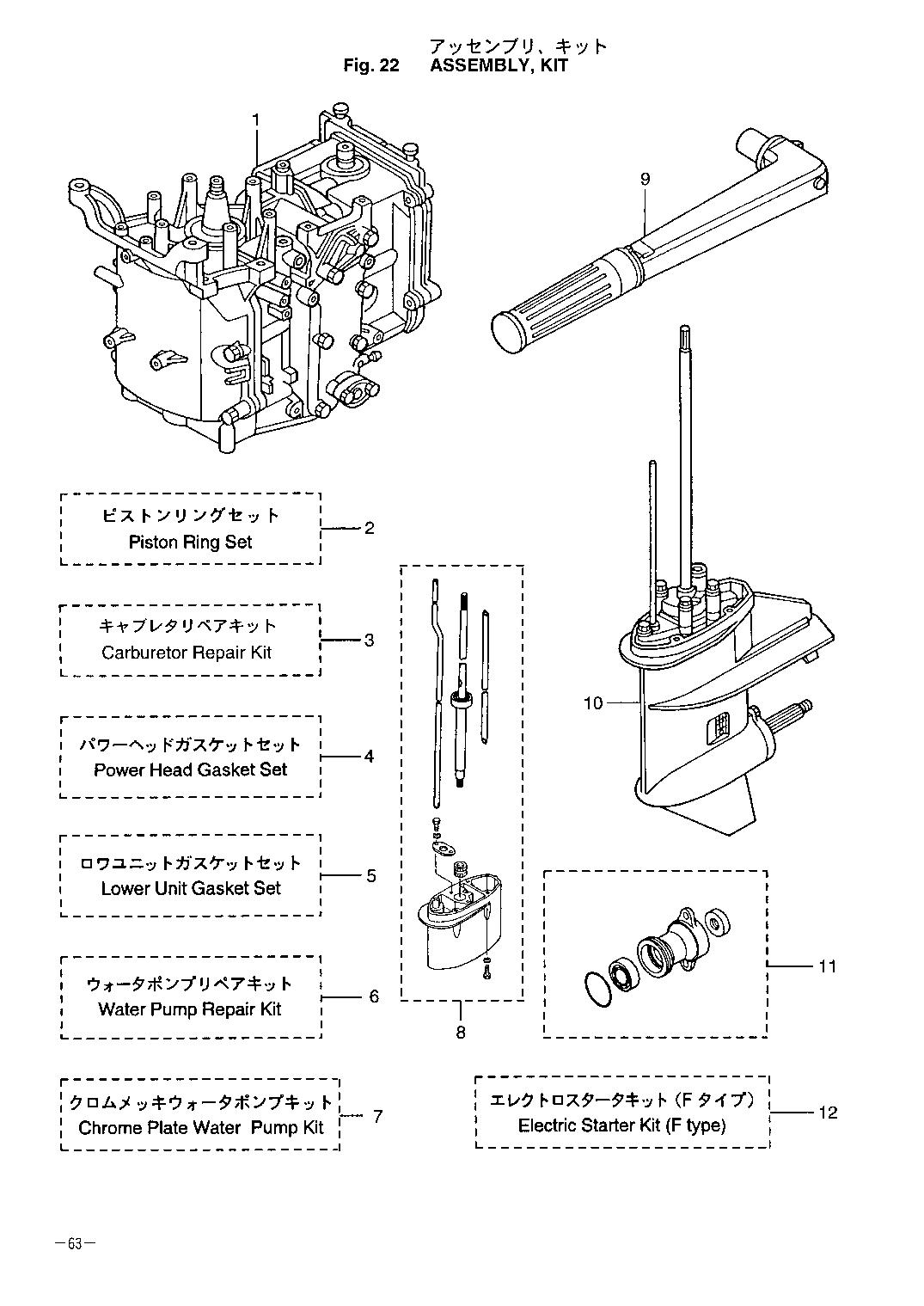 tohatsu   MFS8A2 00221051-1 / Assemblu, Kit 