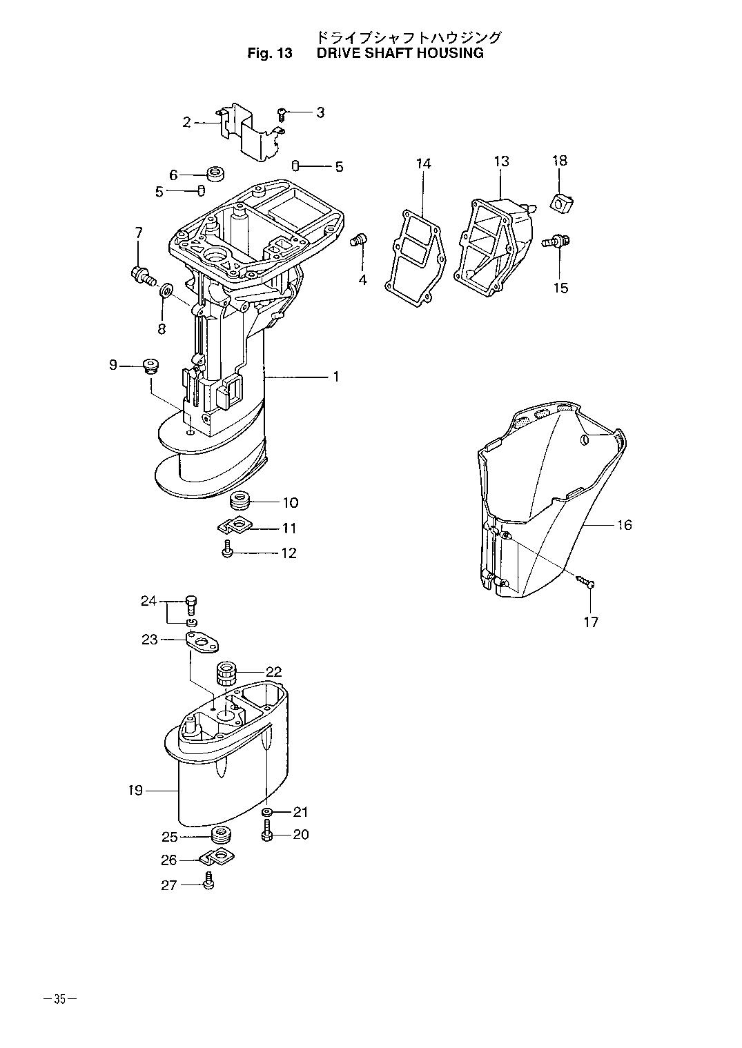 tohatsu   MFS8A2 00221051-1 / Корпус вала передачи 