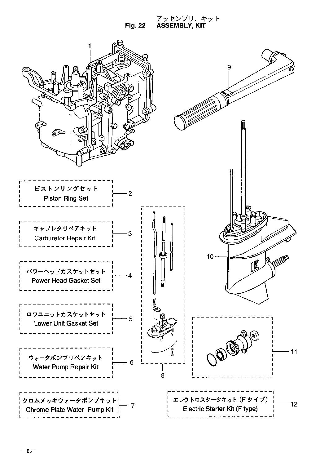 tohatsu   MFS8A3 00221051-2 / Assemblu, Kit 