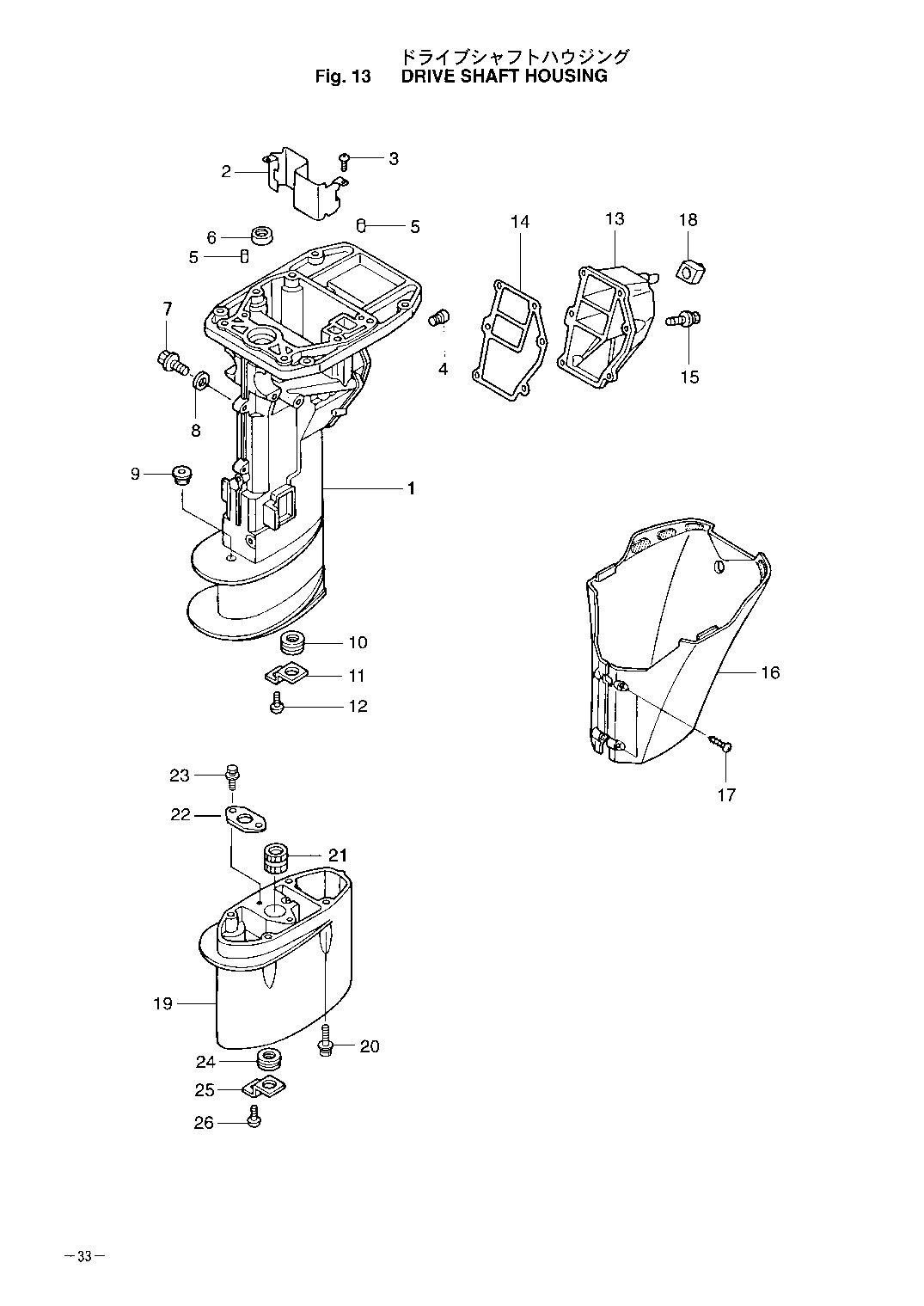 tohatsu   MFS8A3 00221051-2 / Корпус вала передачи 