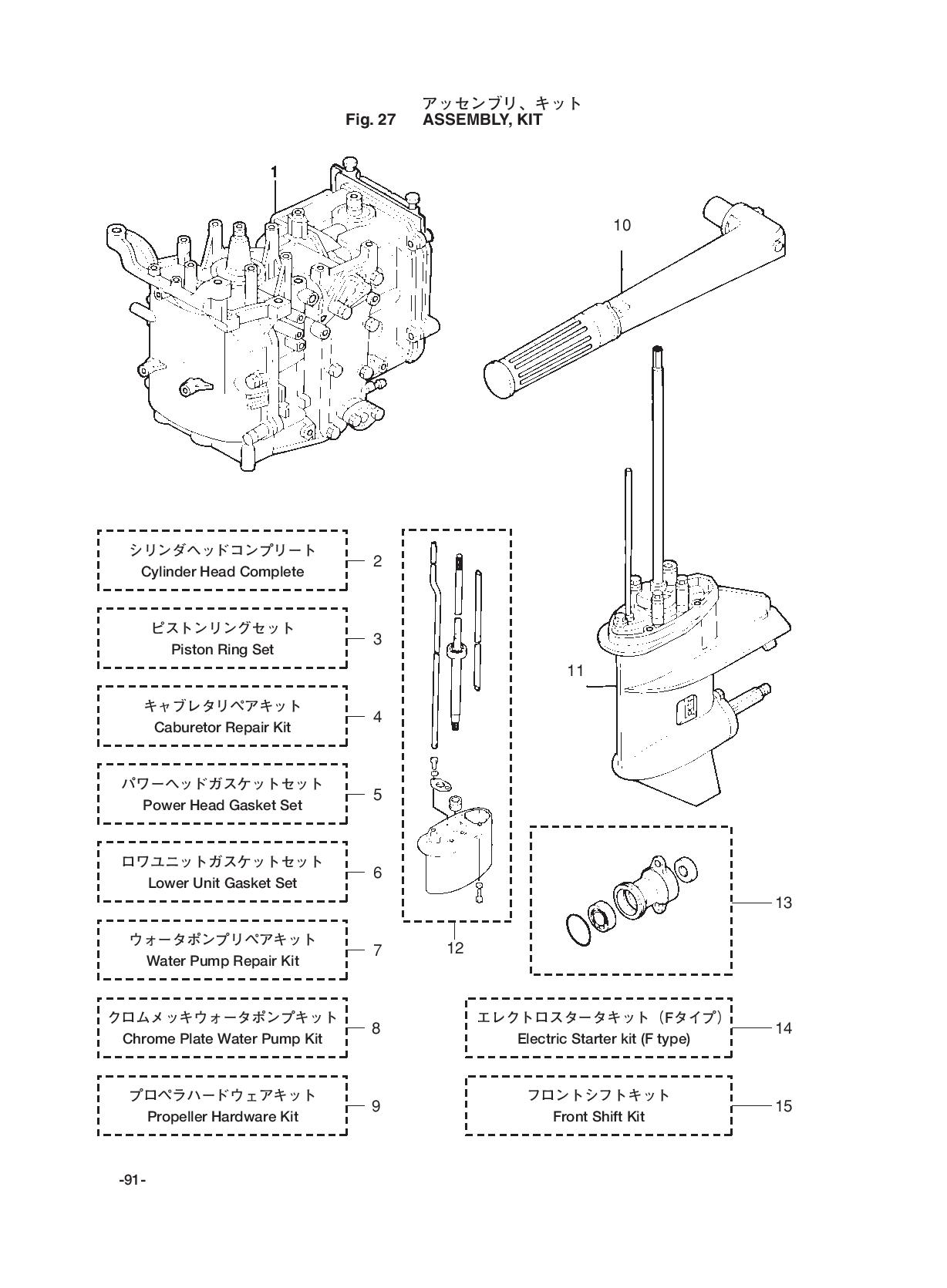 tohatsu   MFS8A3 00221051-4 / Assemblu, Kit 