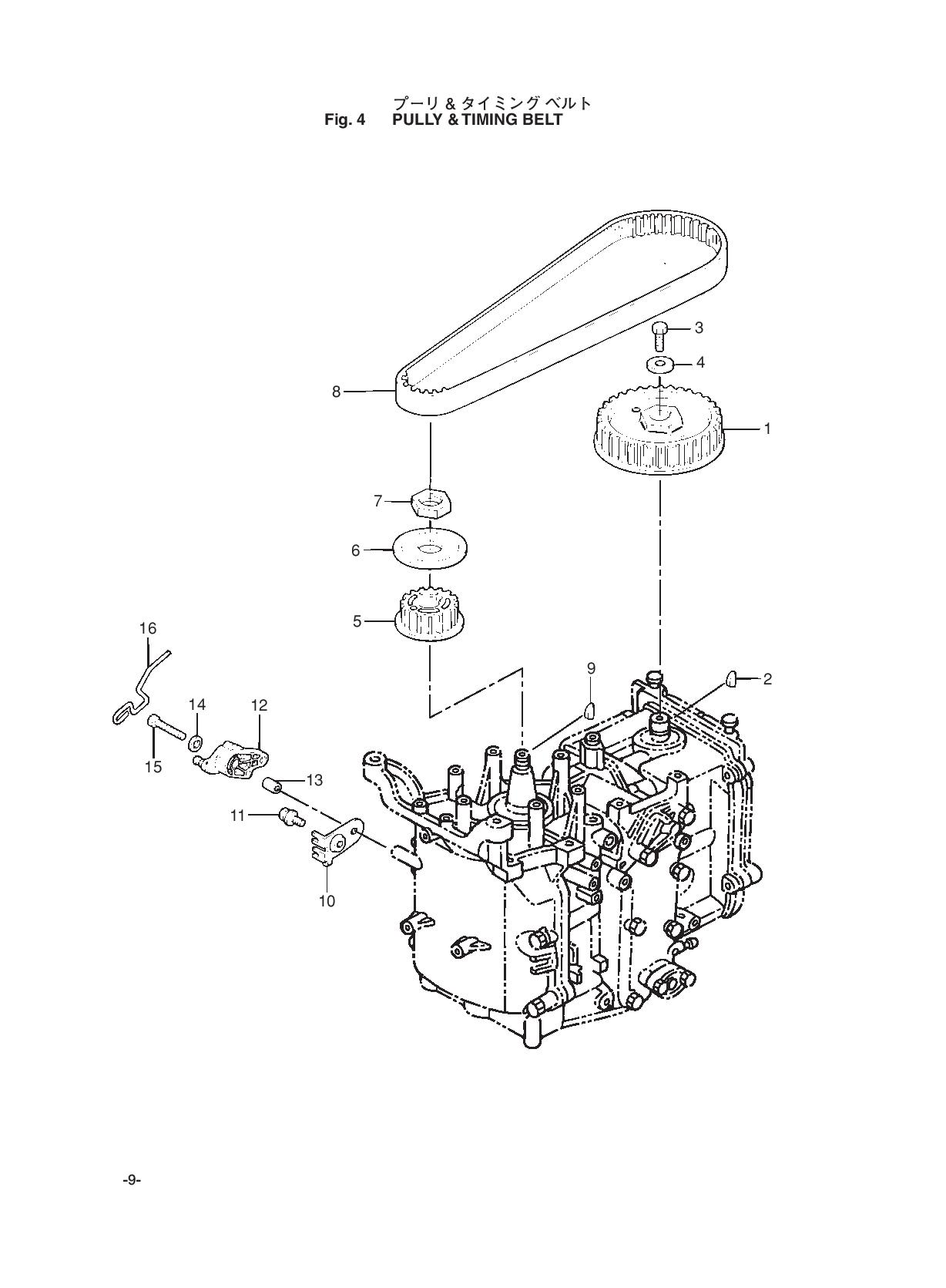 tohatsu   MFS8A3 00221051-4 / Pully & Ремень распредвала 