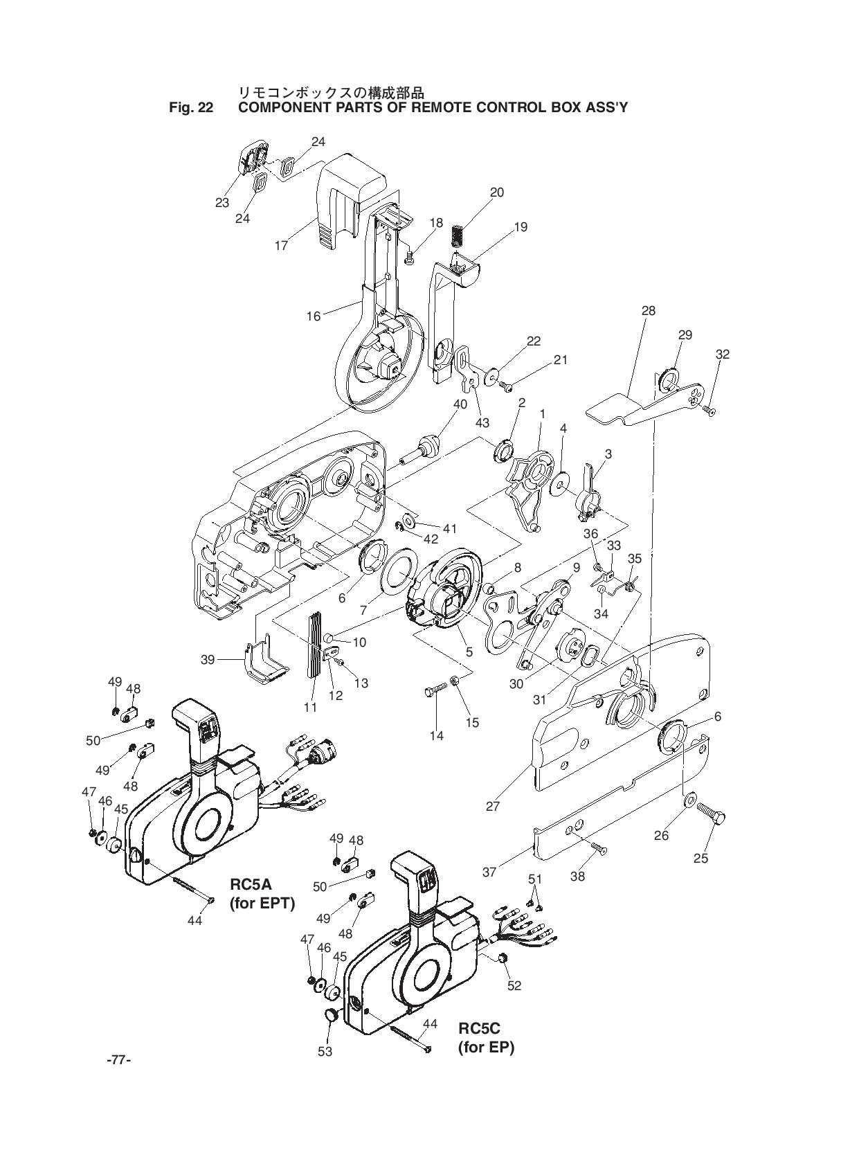 tohatsu   MFS8A3 00221051-4 / Дистанционное управление в сборе 