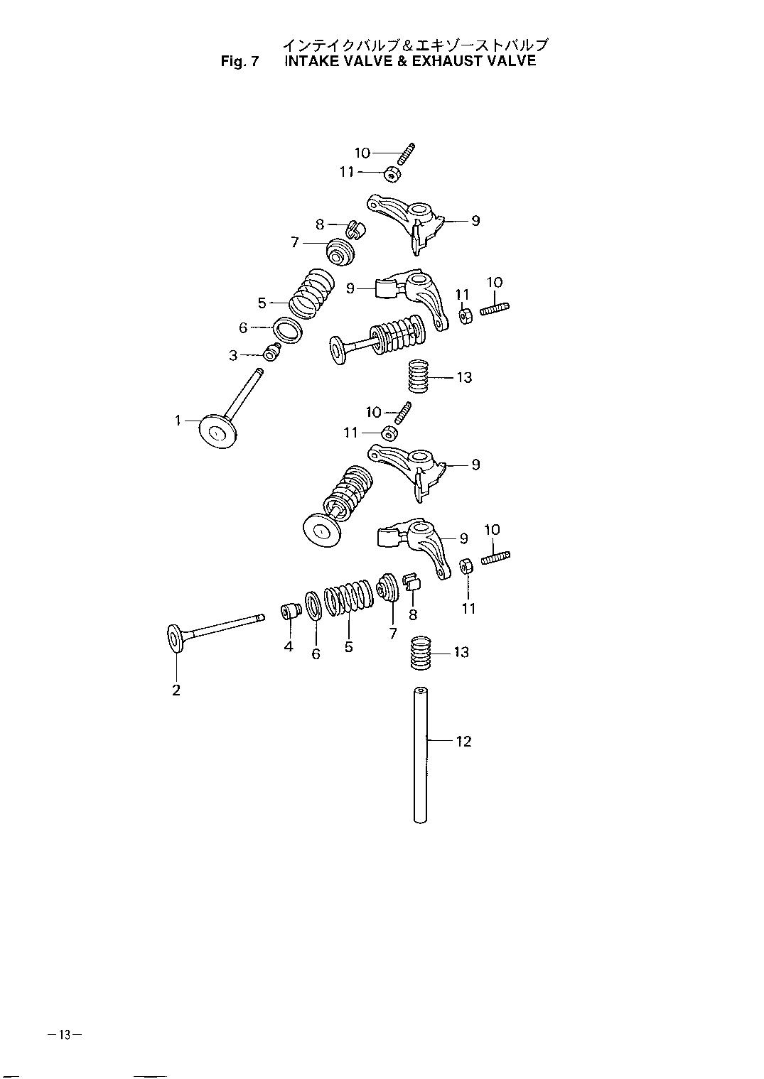 tohatsu   MFS9.8A 00221051-0 / Впускной клапан & Выпускной клапан 