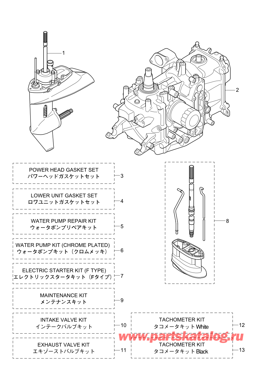 Tohatsu MFS9.9-E (002-21057-0AG) / Fig.20 Assembly / Kit Parts 